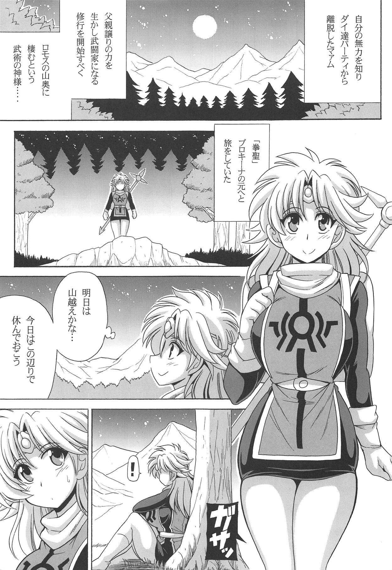 Pegging STRUSH EROS! - Dragon quest dai no daibouken Handsome - Page 2