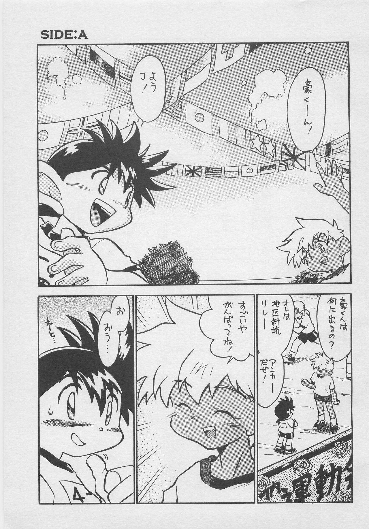Homemade CONDMANIA - Bakusou kyoudai lets and go Anime - Page 4