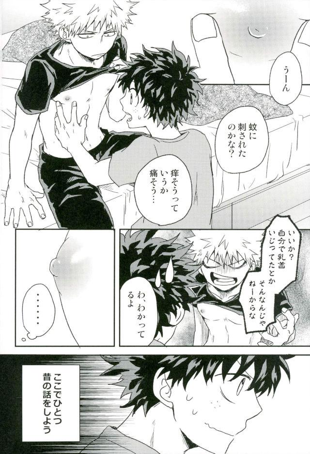 Man Bakugou-kun no Chikubi ga Ka ni Sasareru Hanashi - My hero academia Sixtynine - Page 8