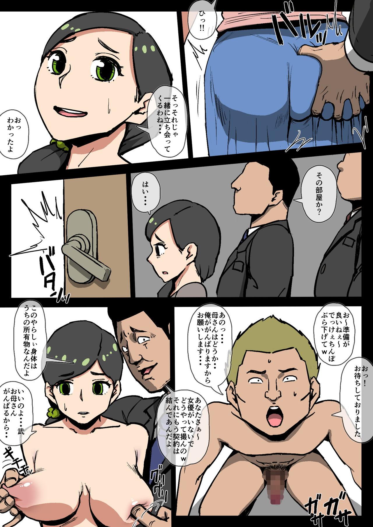 Gay Blackhair Hahaoya Musuko Kyousei AV - Kuroi Nichijou - Original Big Dick - Page 4