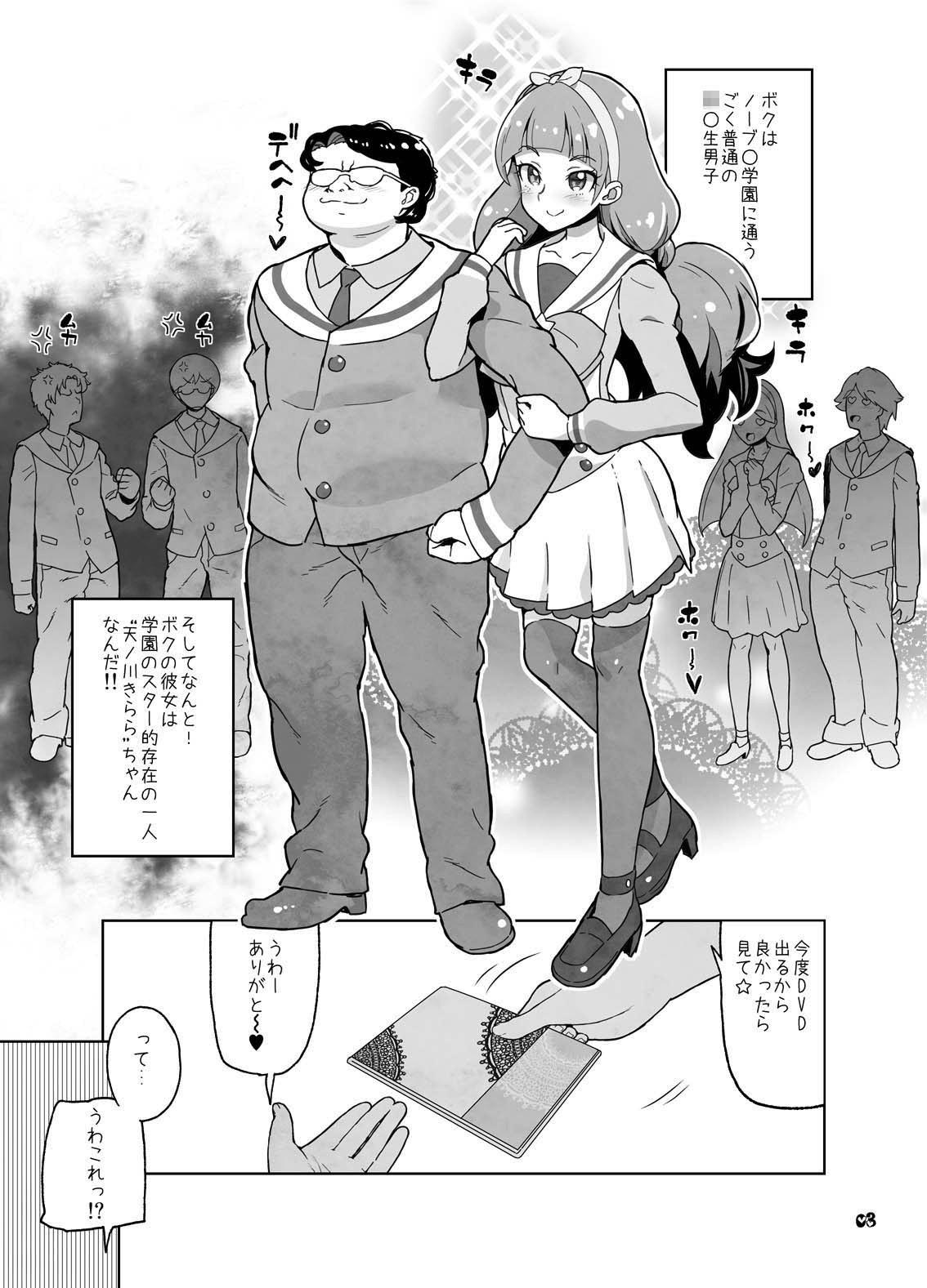 Homosexual Kindan Ryuushutsu - Go princess precure Olderwoman - Page 2