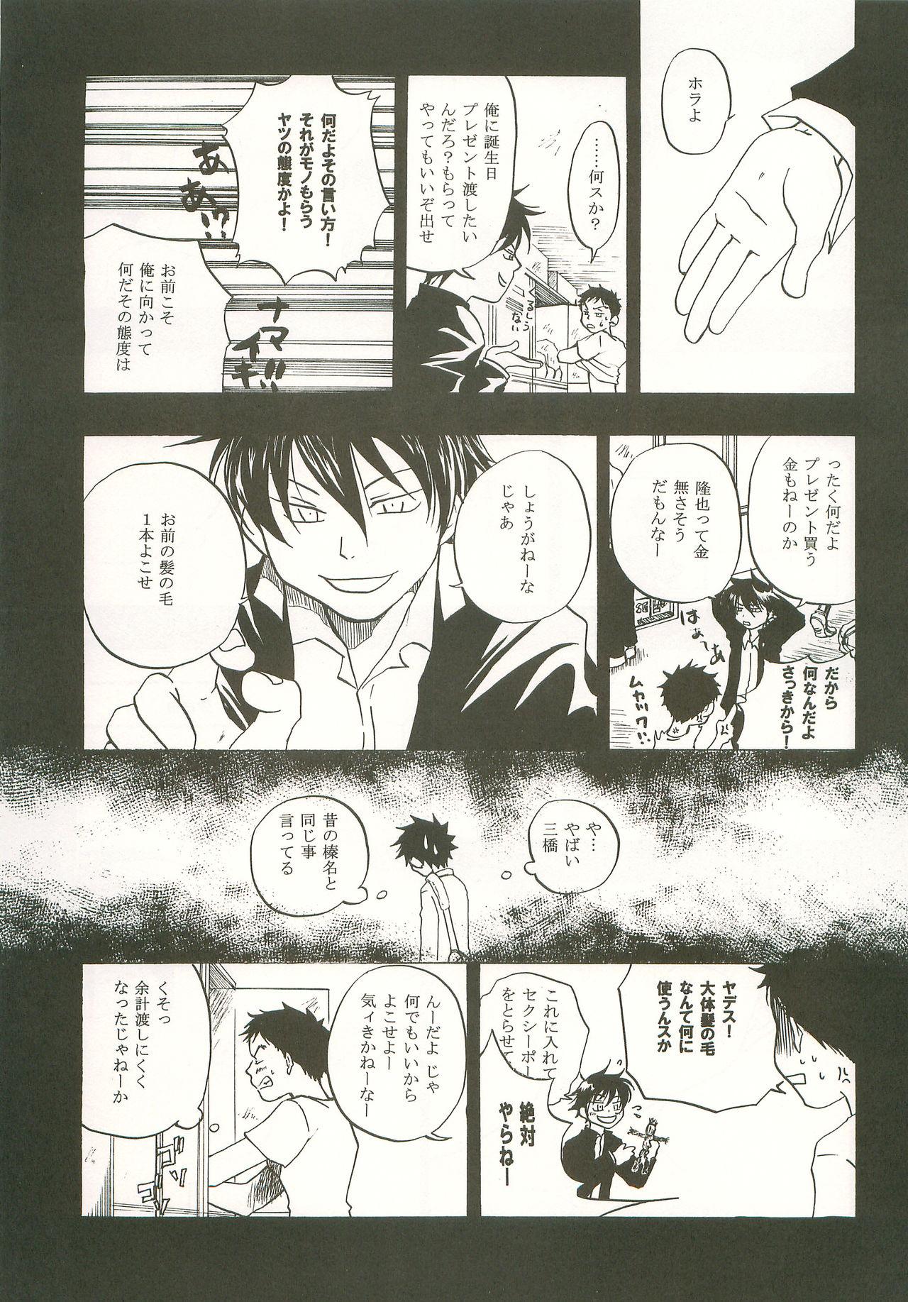Gay Physicalexamination Mashimaro Monster - Ookiku furikabutte Ano - Page 6