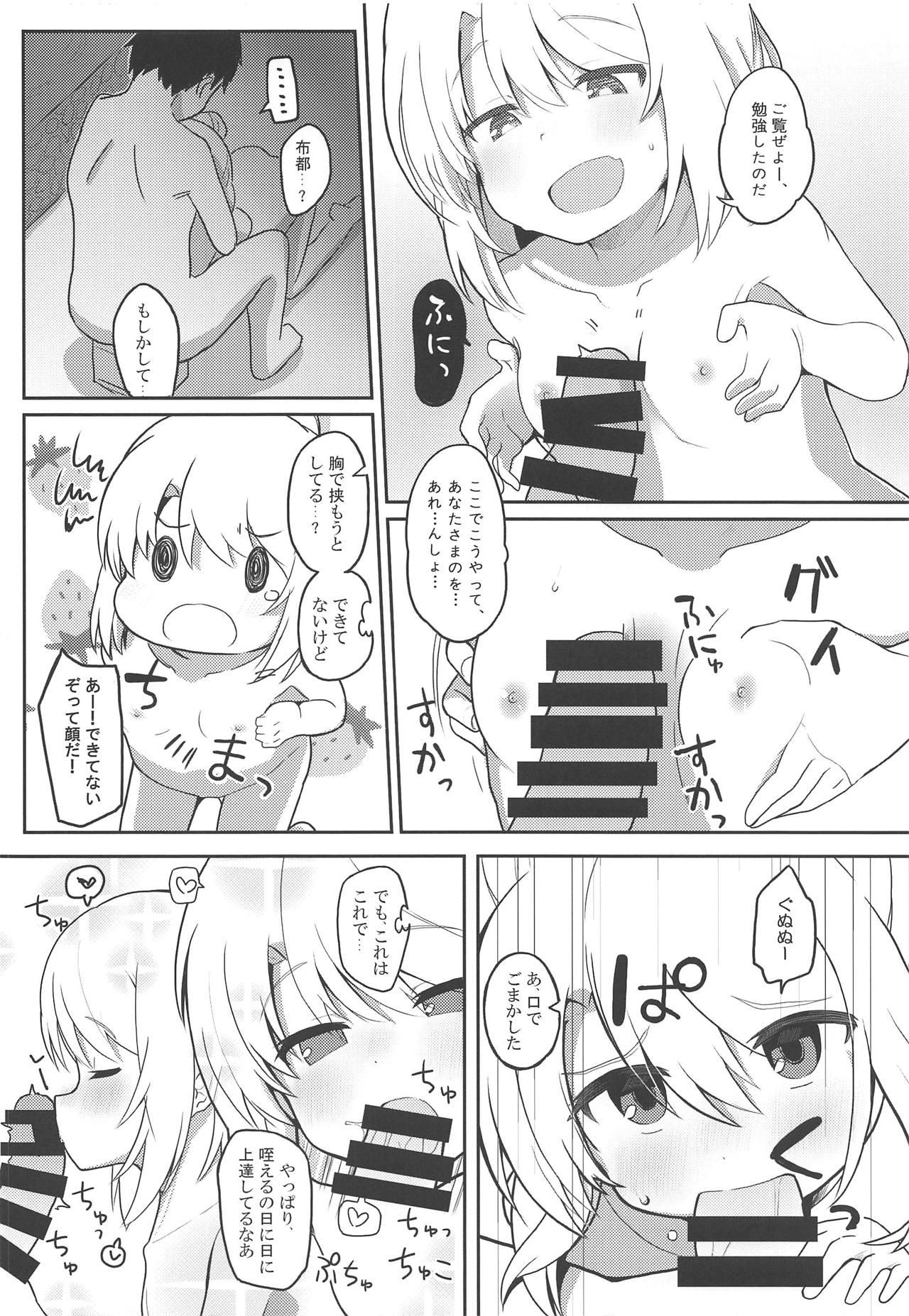 Cumswallow Furo Futo! - Touhou project Gay Military - Page 7