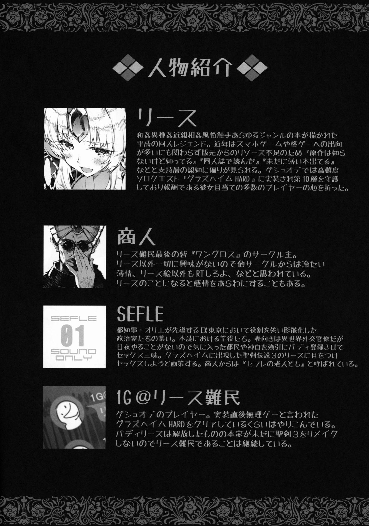 Ladyboy Gestalt Houkai - Seiken densetsu 3 Masseuse - Page 3