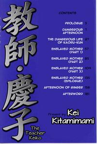 Kyoushi Keiko | The Teacher Keiko 3