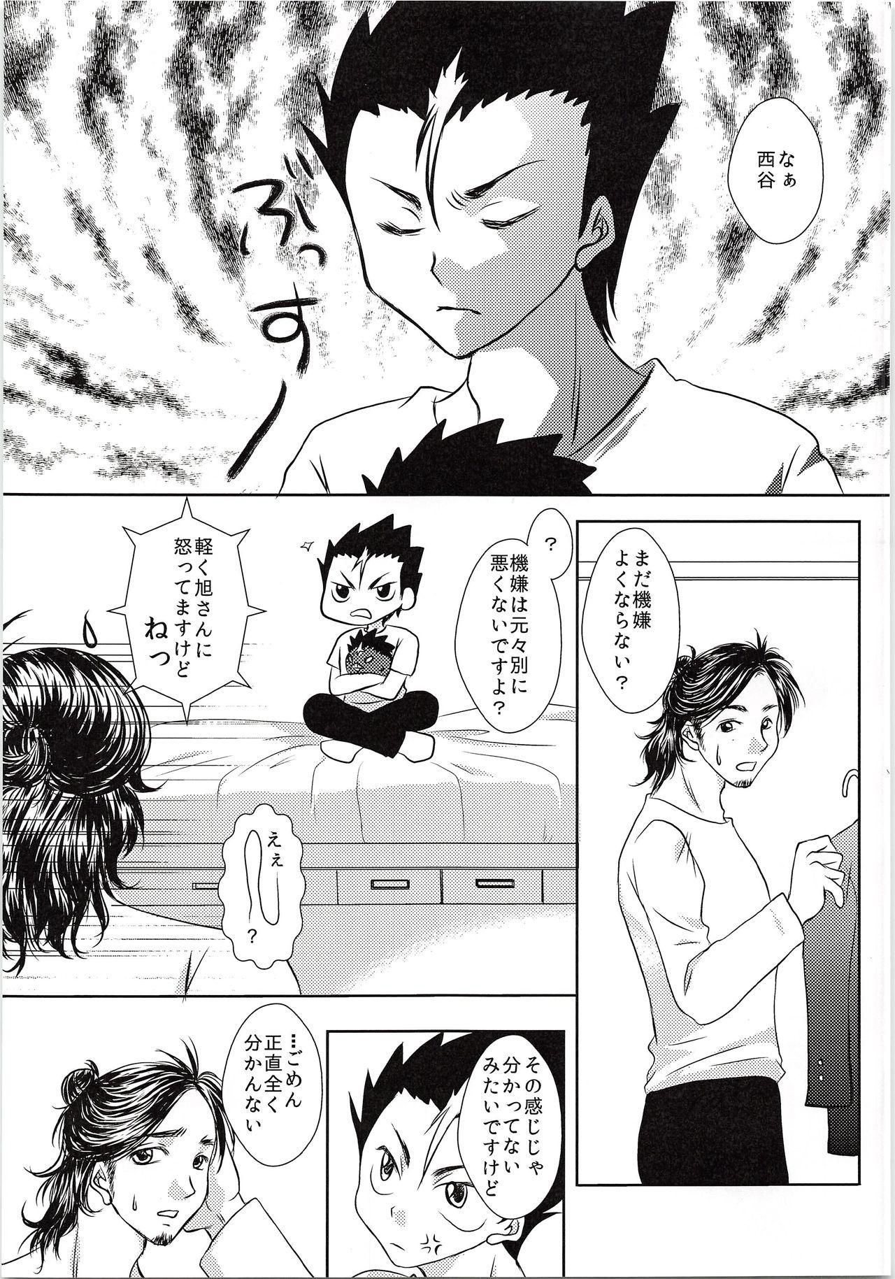 Wet Pussy Azumane, Chikubi Kaihatsu Saretatteyo - Haikyuu Gostosa - Page 4