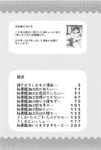 HBrowse Hishokan Ushio Collection Kantai Collection Backpage 2