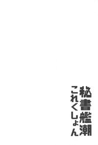 HBrowse Hishokan Ushio Collection Kantai Collection Backpage 3
