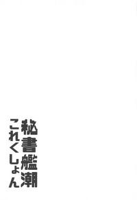 HBrowse Hishokan Ushio Collection Kantai Collection Backpage 8