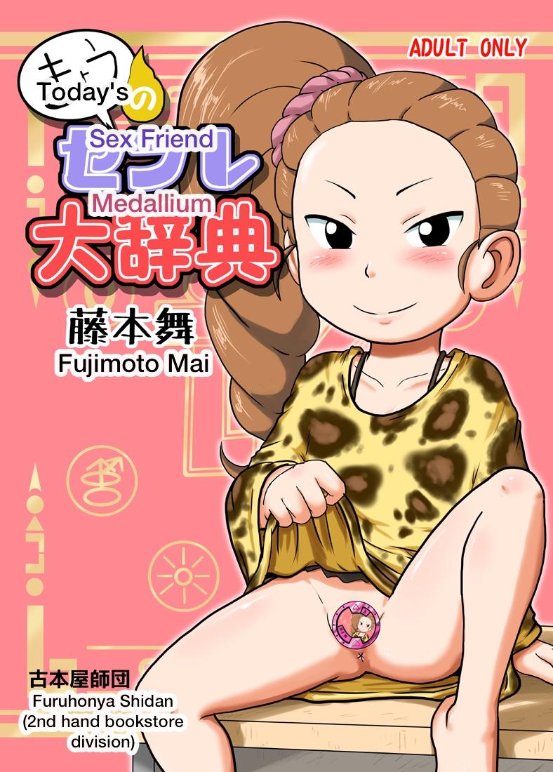 Today's Sex Friend Medallium, Fujimoto Mai 1