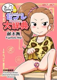Juggs Today's Sex Friend Medallium, Fujimoto Mai Youkai Watch playsexygame 1