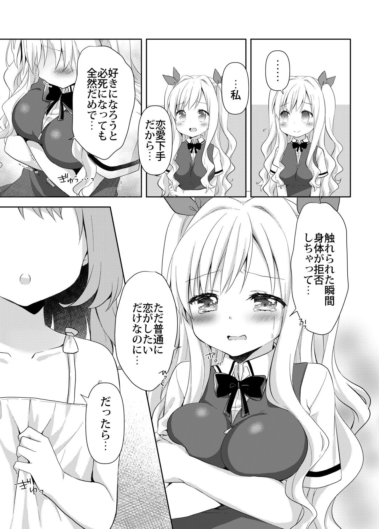 Nasty Porn Kinyoubi no Otanoshimi - Original Gordinha - Page 11