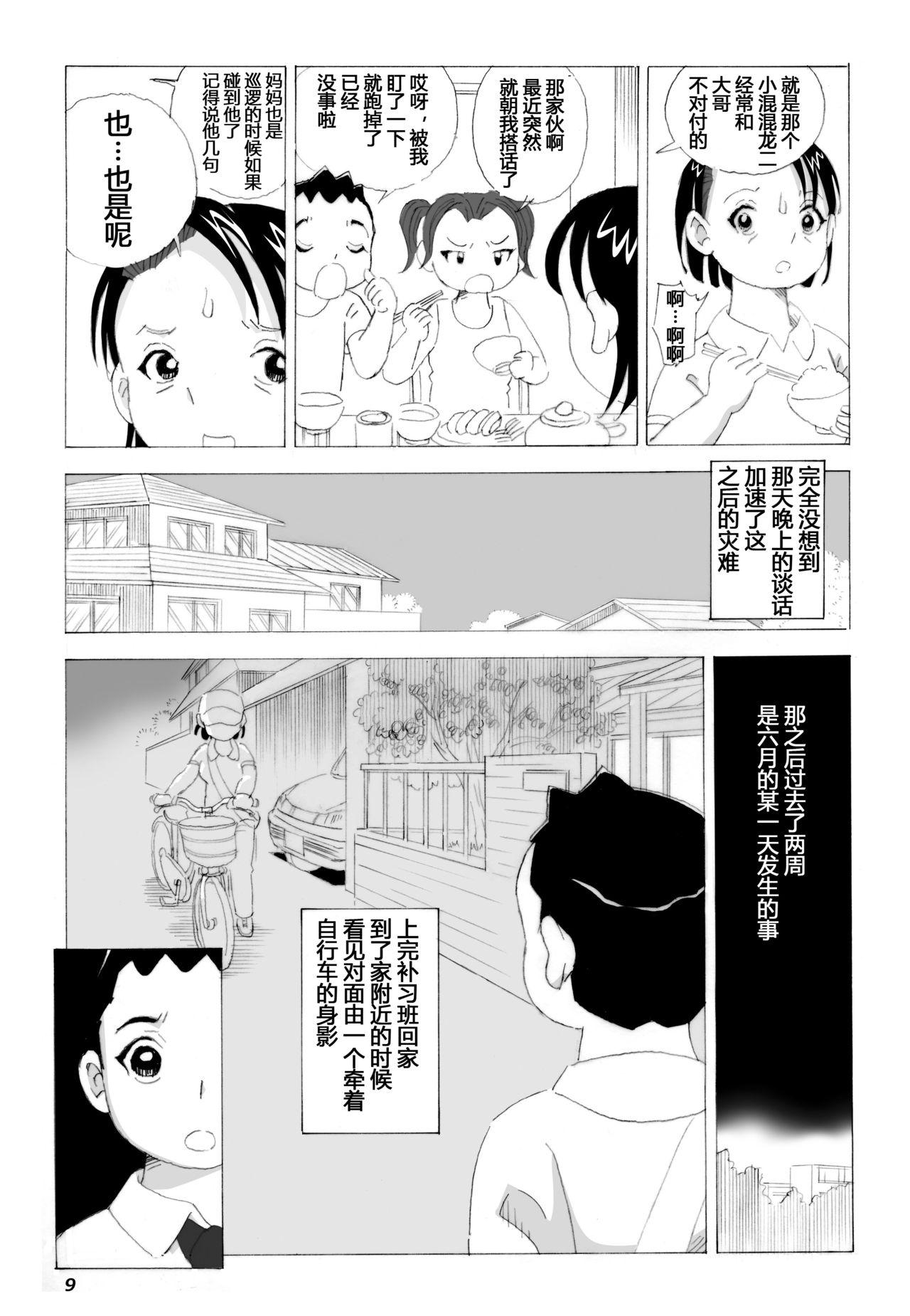 Gay Outdoor Kaa-san to Yankee Bouzu | 妈妈和不良小子 - Original Upskirt - Page 10
