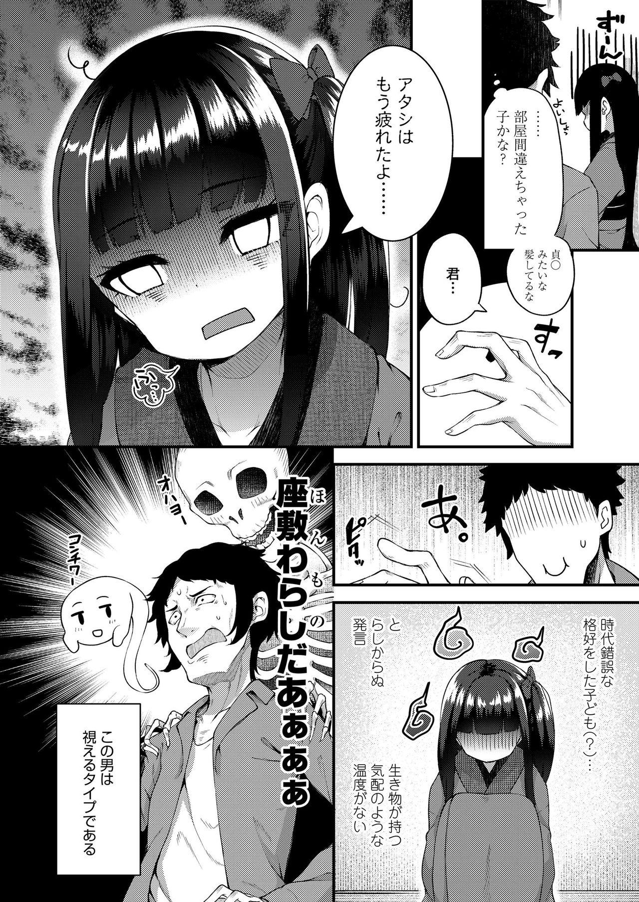 Gay Brownhair Towako Oboro Emaki San Casero - Page 4