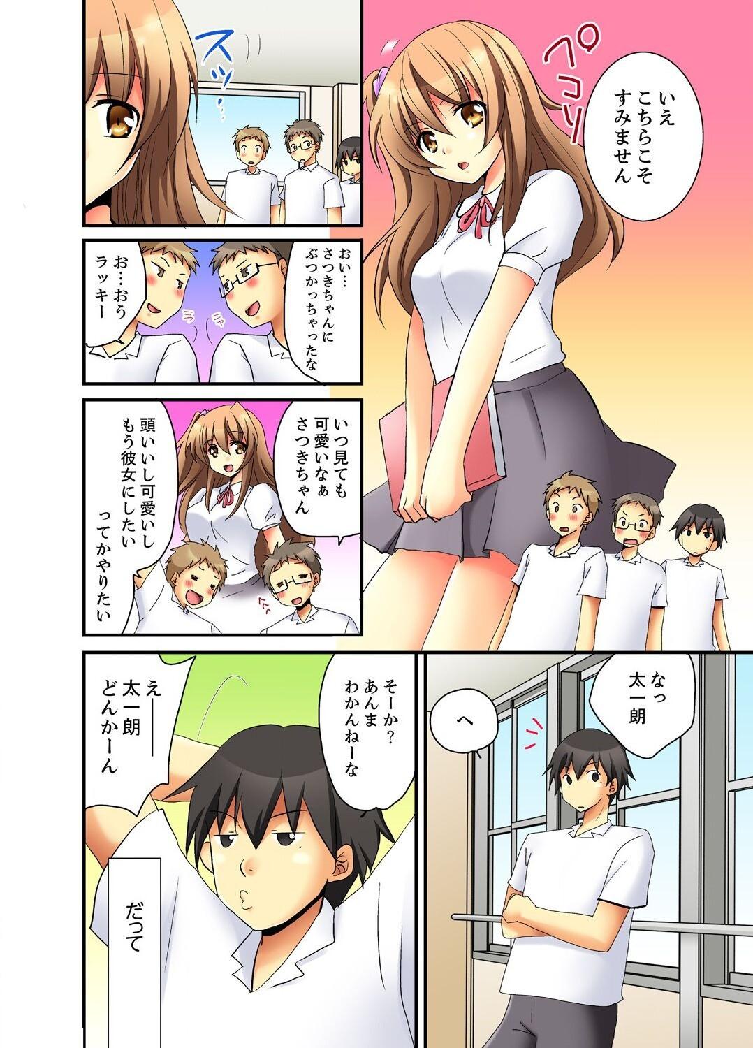 Clip Kanjiyasui Osanajimi to Saimi H!? Foursome - Page 4