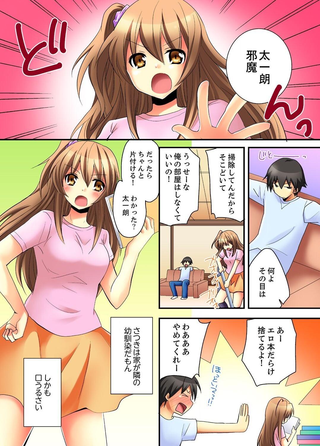 Clip Kanjiyasui Osanajimi to Saimi H!? Foursome - Page 5