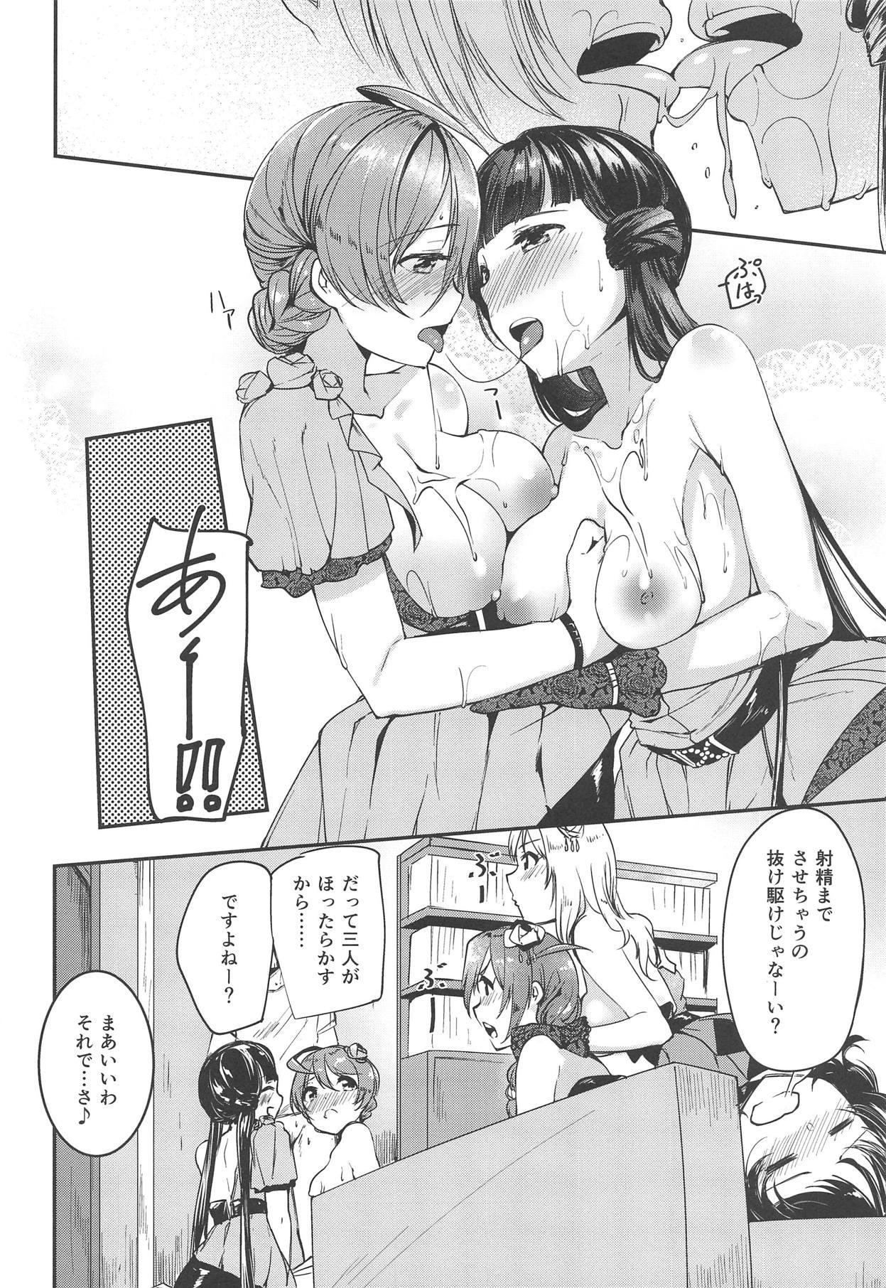 English THEATER LOVERS 06 9:02am - The idolmaster Tgirl - Page 11