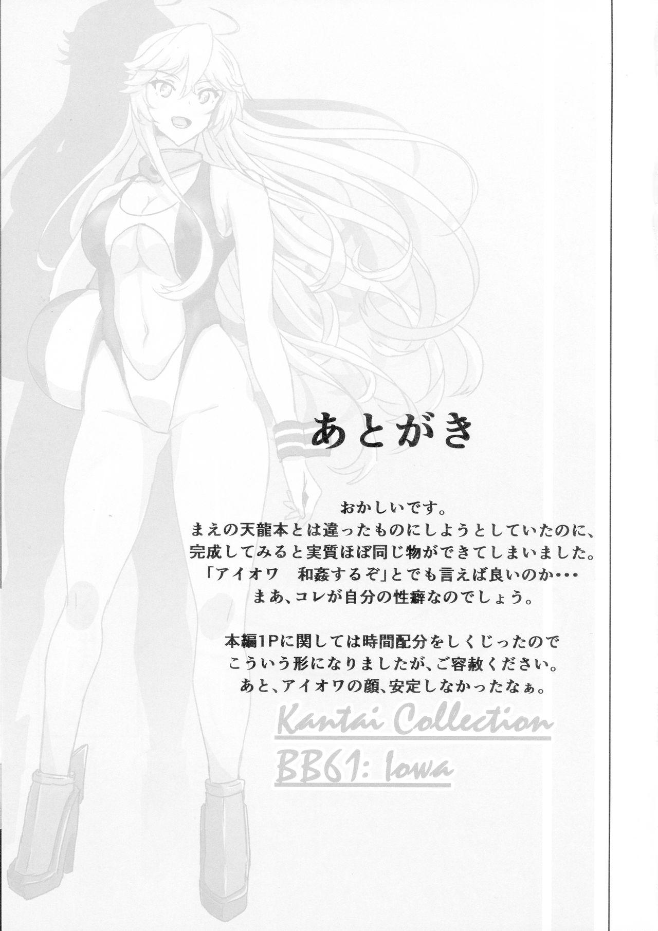 Masturbation Iowa no Erohon - Iowa Hentai Manga - Kantai collection Ball Sucking - Page 29