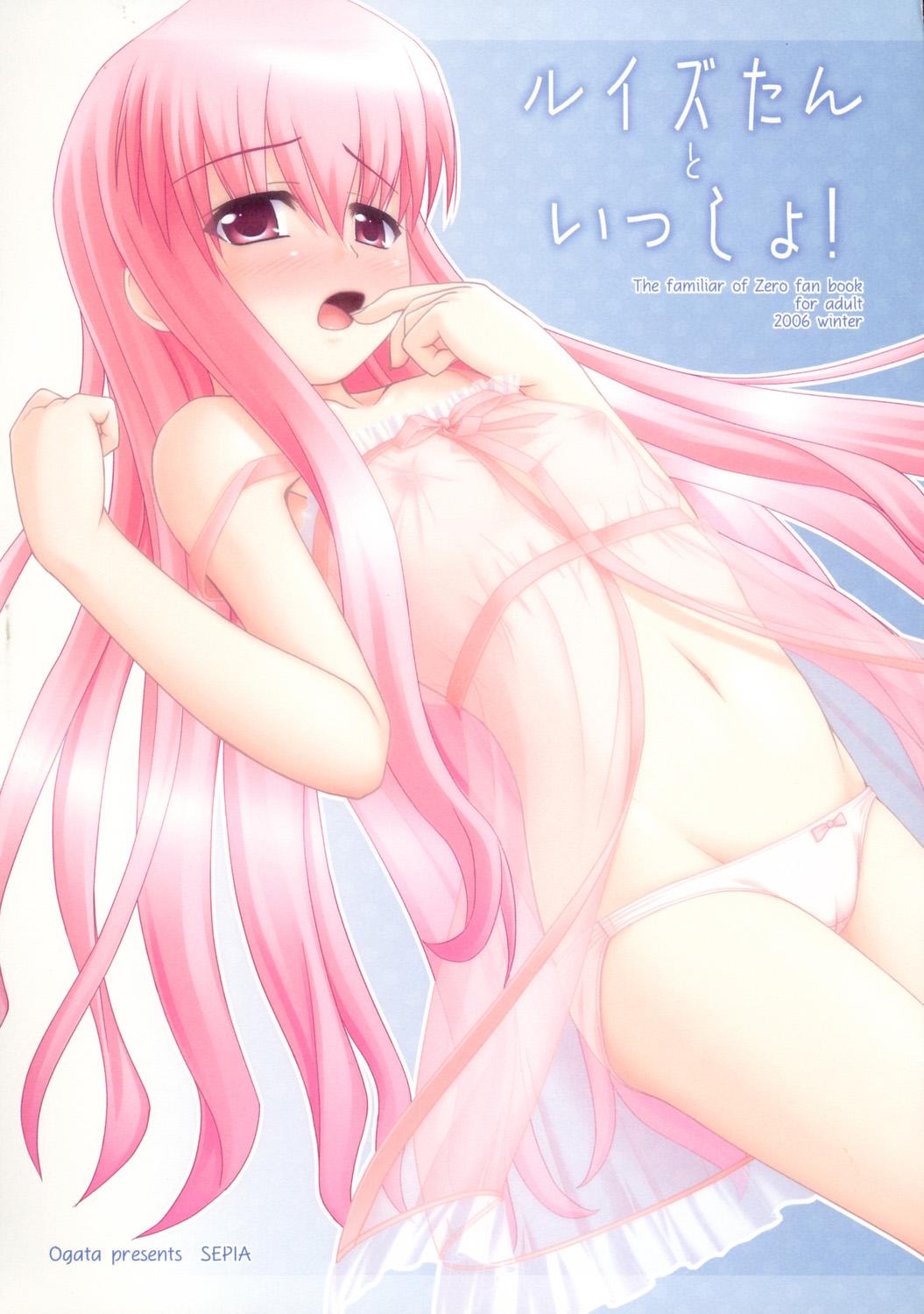 Louise-tan to Issho! 1