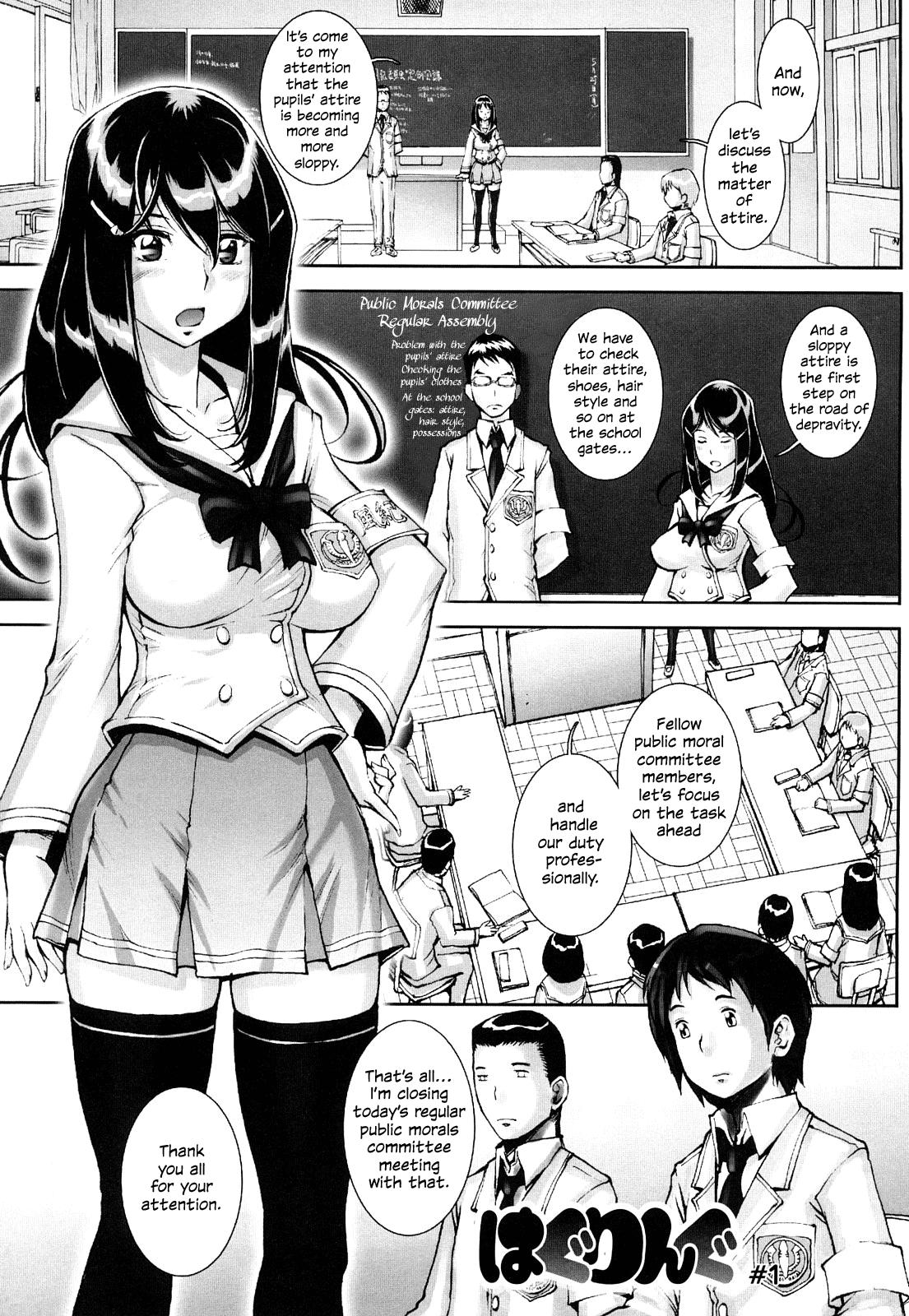 White Girl Haguringu | Love Maneuvering Ch. 1-8 Mouth - Page 6