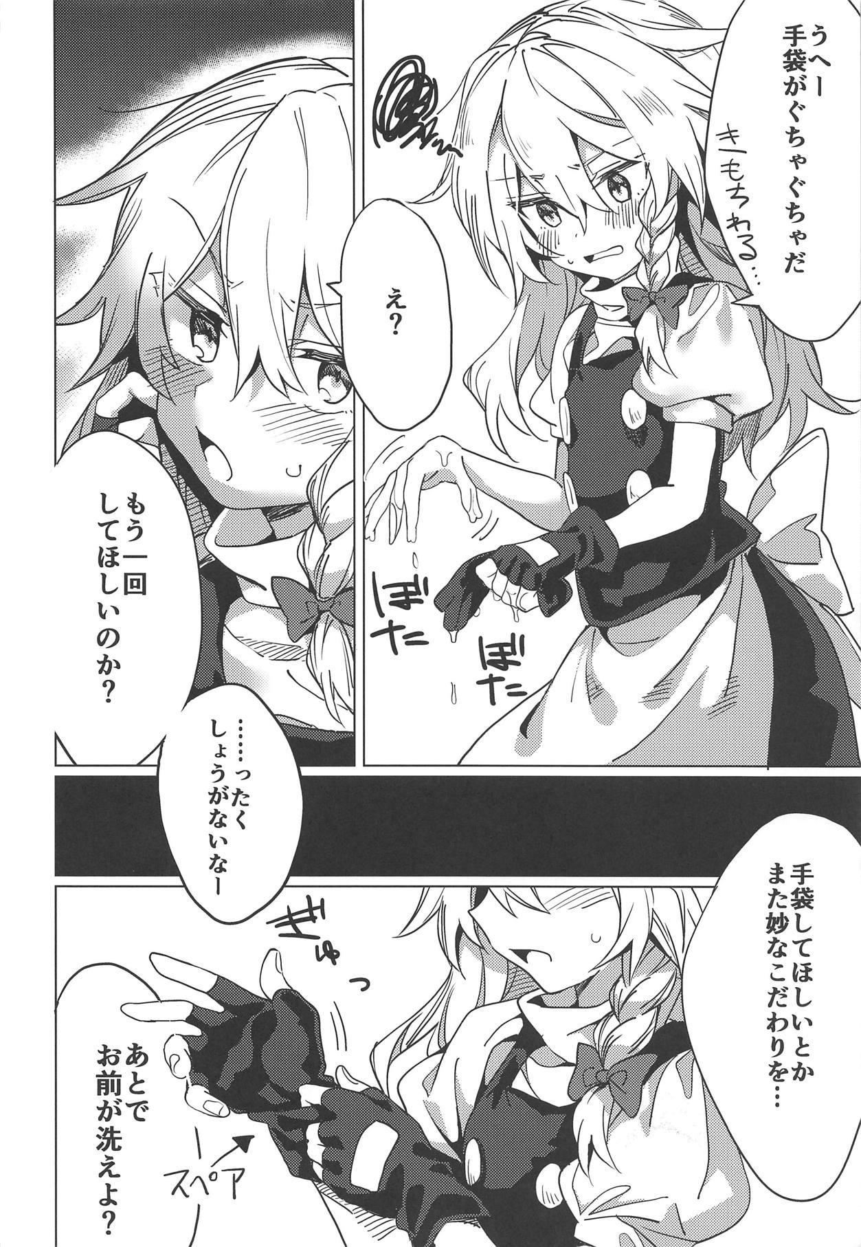 Putaria Marisa ga Iroiro Shite Kureru Hon - Touhou project Cock Suckers - Page 7