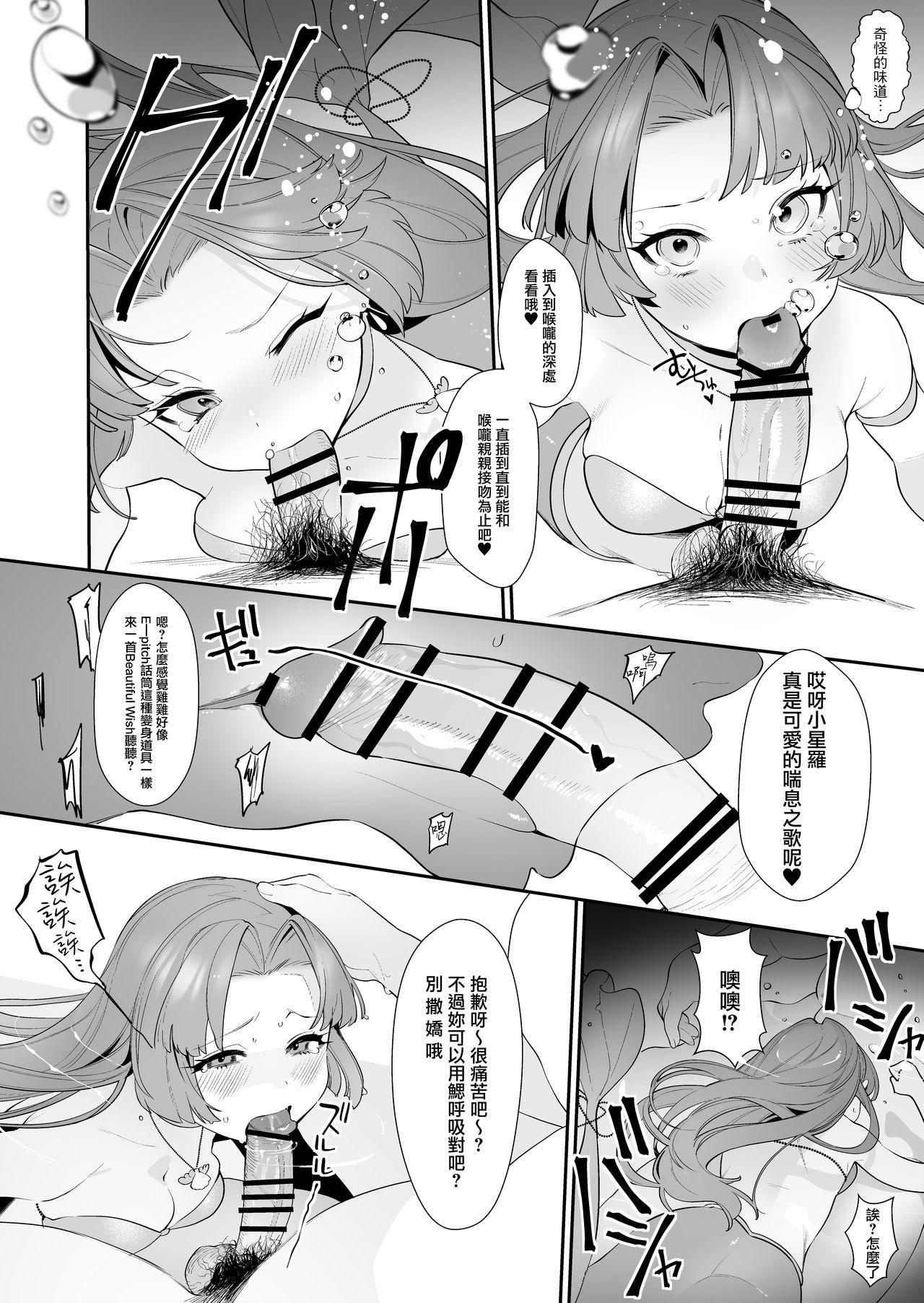 Soft Seira-chan no Hanazono Fumiarase!! - Mermaid melody pichi pichi pitch Milfporn - Page 6