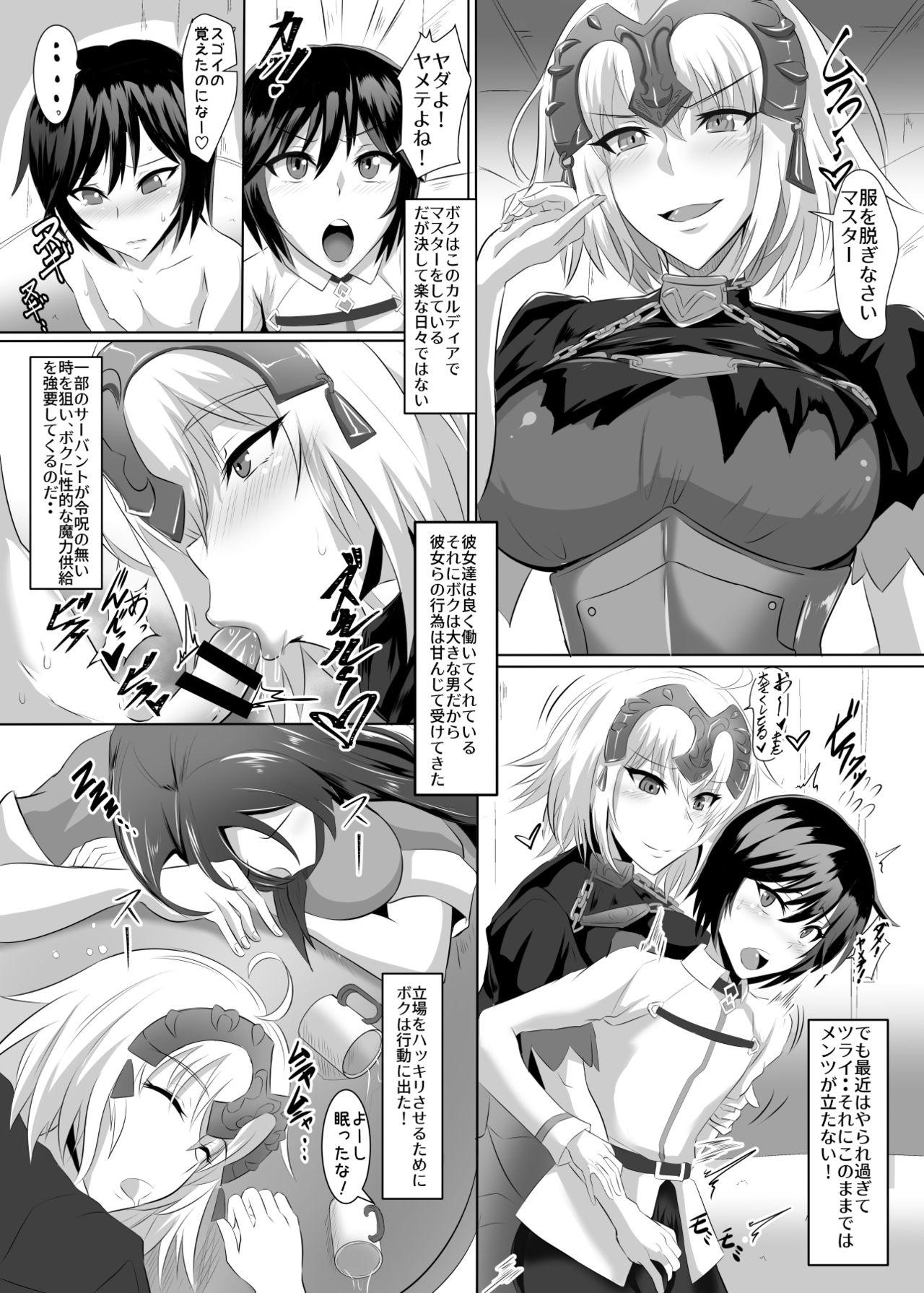 Leite Gehenna 7 - Fate grand order Woman Fucking - Page 4