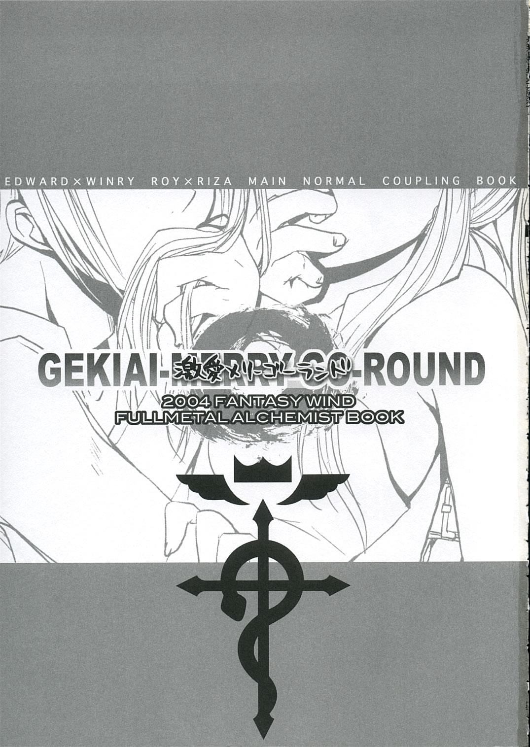 [FANTASY WIND] GEKIAI-MERRY-GO-ROUND (fullmetal alchemist) 1