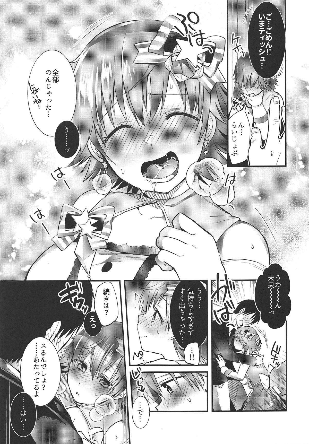 Cum In Pussy Mio-chan to Icha Love Kusuguri Ecchi 2 - The idolmaster Stepmother - Page 12