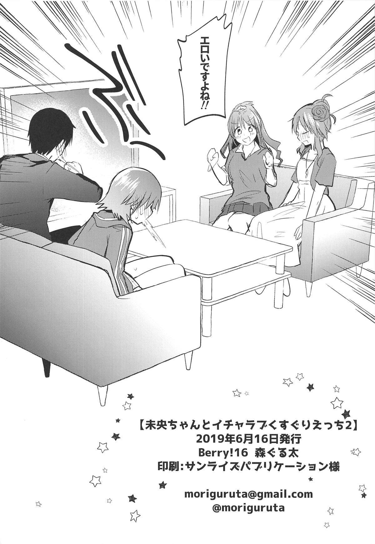 Couple Fucking Mio-chan to Icha Love Kusuguri Ecchi 2 - The idolmaster Bwc - Page 23
