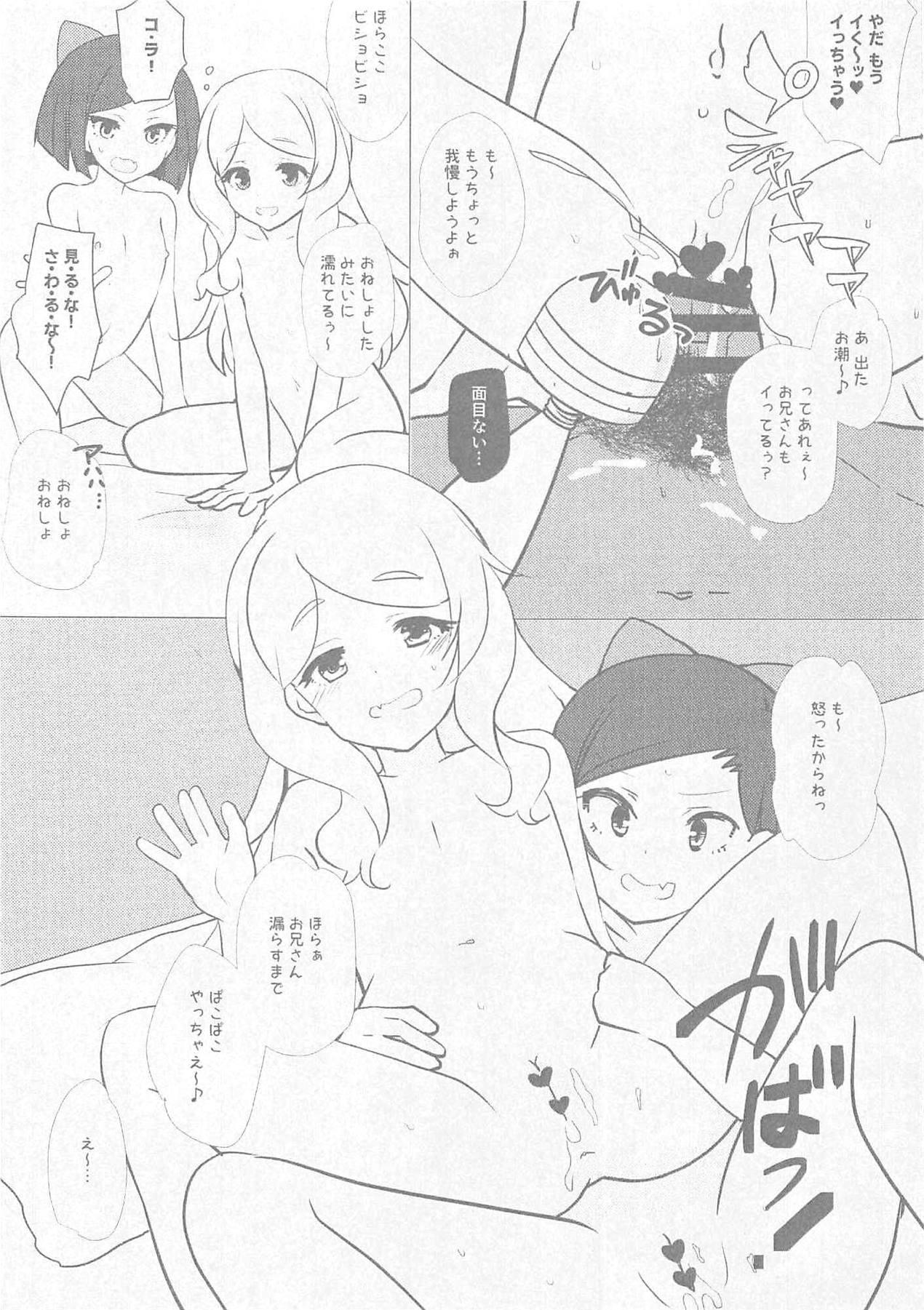 Cumshot (Prism Jump 25) [Mimicry.z (Aka Satanan)] Oshama de Go-me-n! (Kiratto Pri Chan) - Kiratto pri chan Gay Fucking - Page 7
