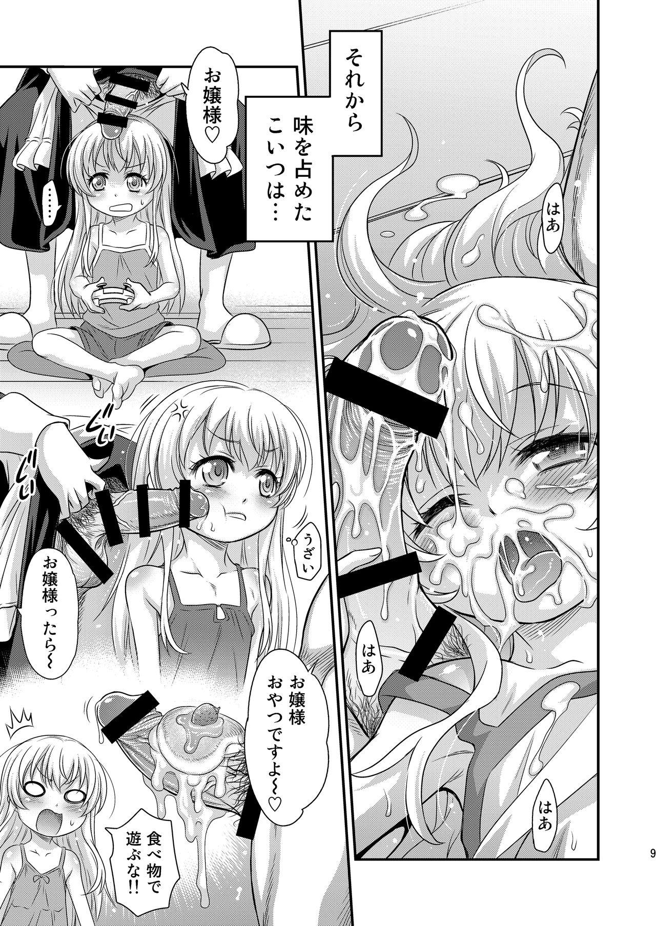 Cogida Saotsuki Maid ni Moteasobarete Imasu! - Uchi no maid ga uzasugiru Thief - Page 9
