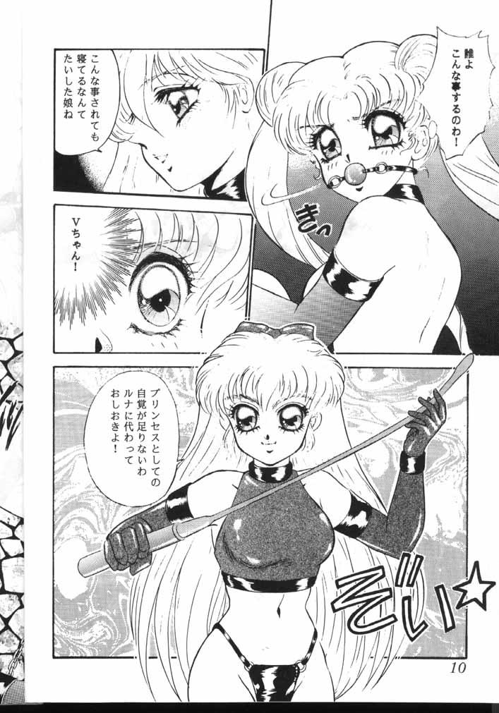Korea Milky Syndrome EX - Sailor moon Street fighter Tenchi muyo Project a ko Staxxx - Page 7