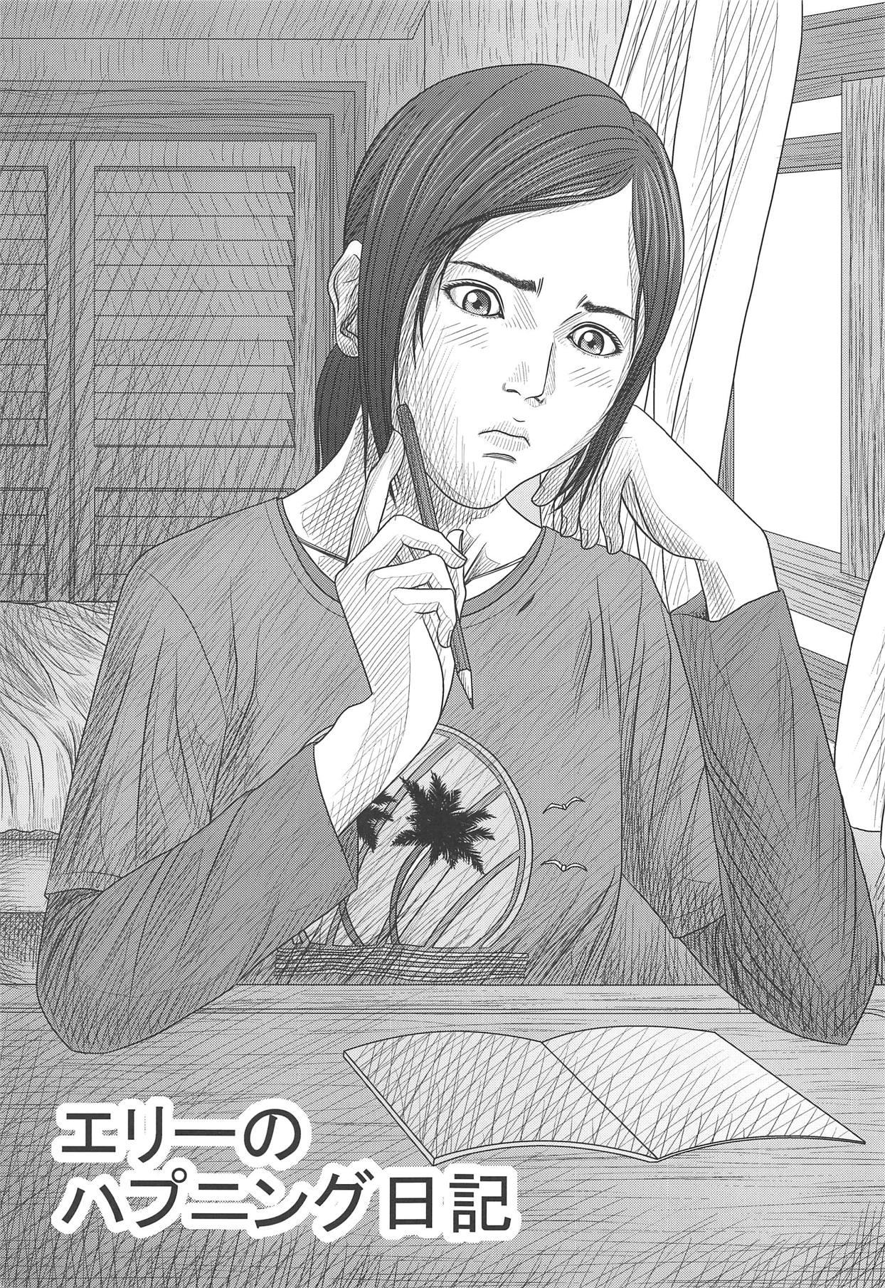 French Ellie no Happening Nikki - The last of us Scandal - Page 2