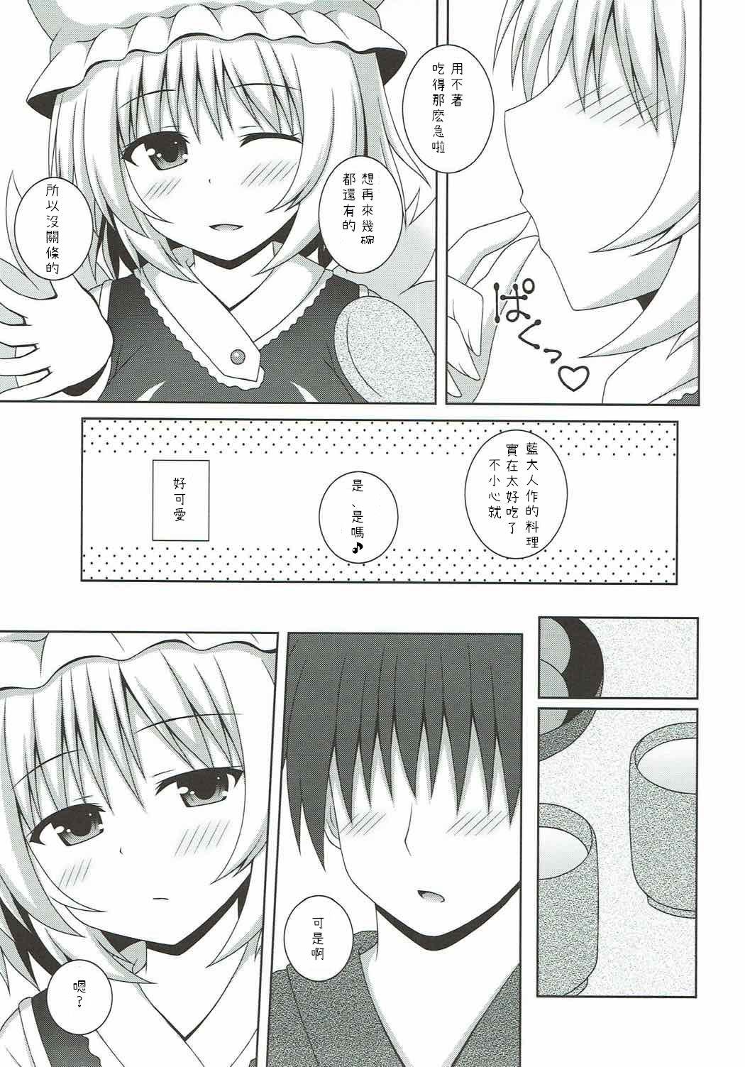 Girlfriends Kayoizuma Ran-sama - Touhou project Tight Ass - Page 7