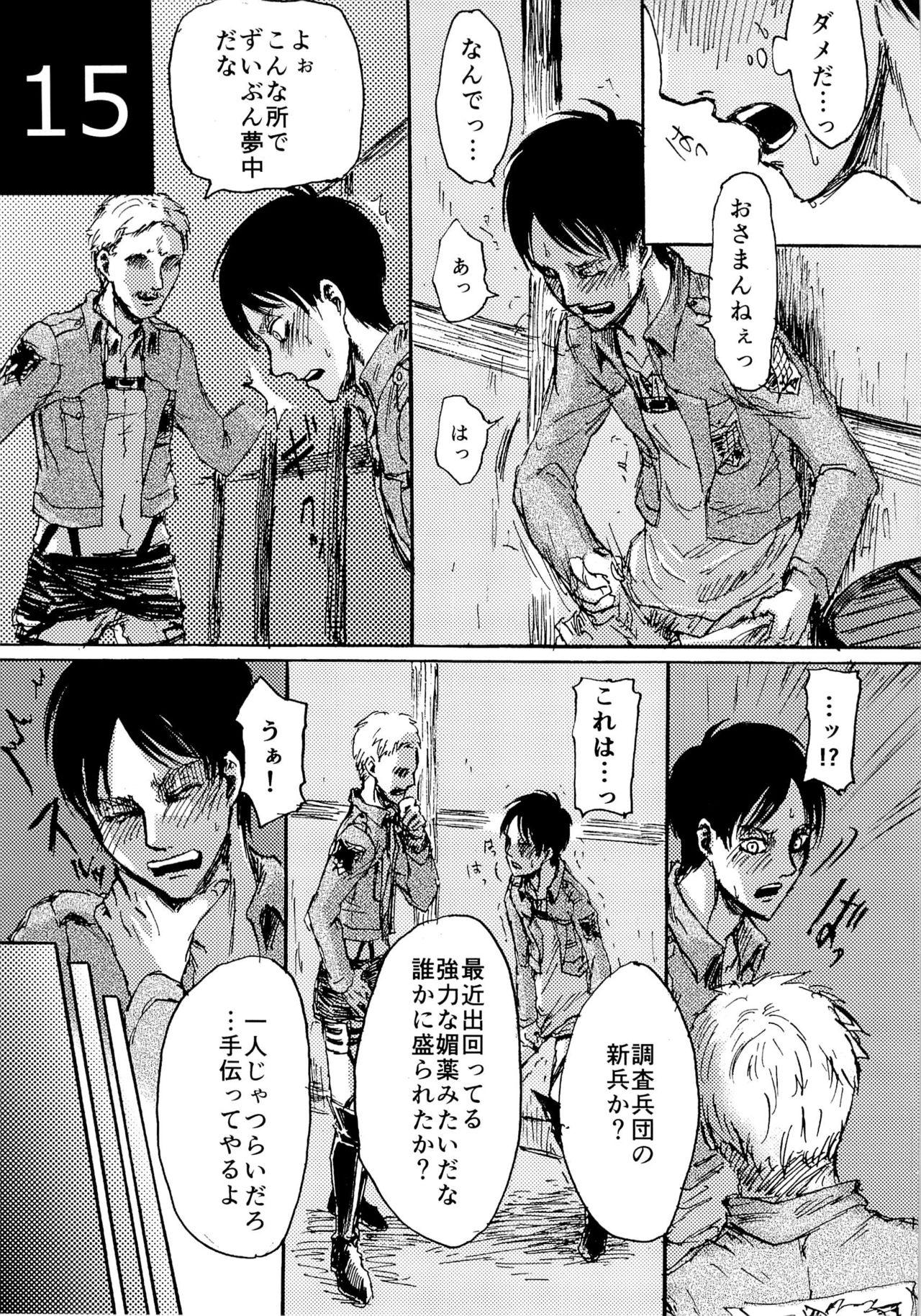 Kinkyuu Toubatsu Eren o Mamore! 14