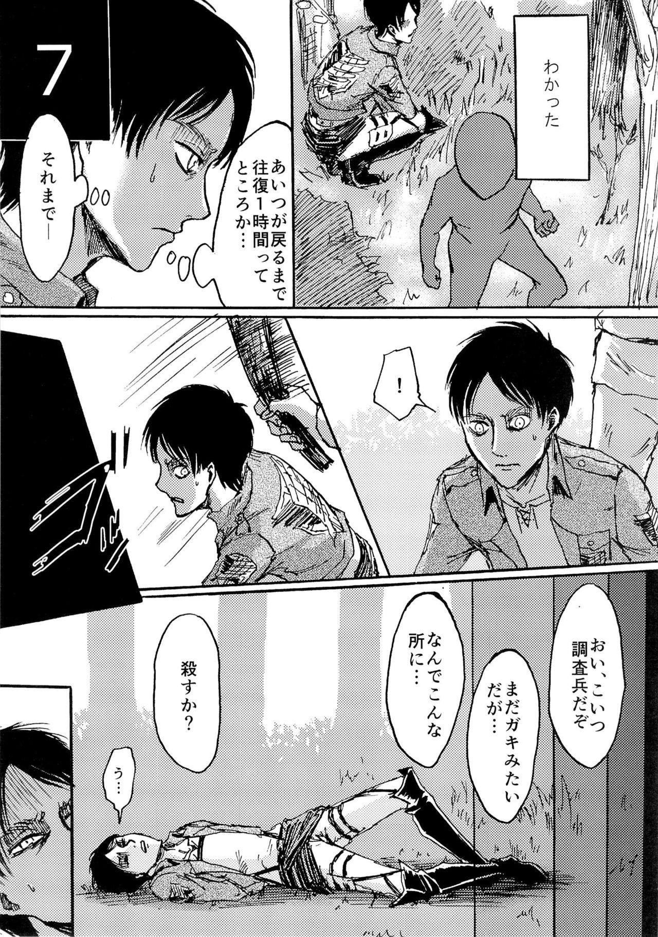 Fingering Kinkyuu Toubatsu Eren o Mamore! - Shingeki no kyojin Street - Page 7