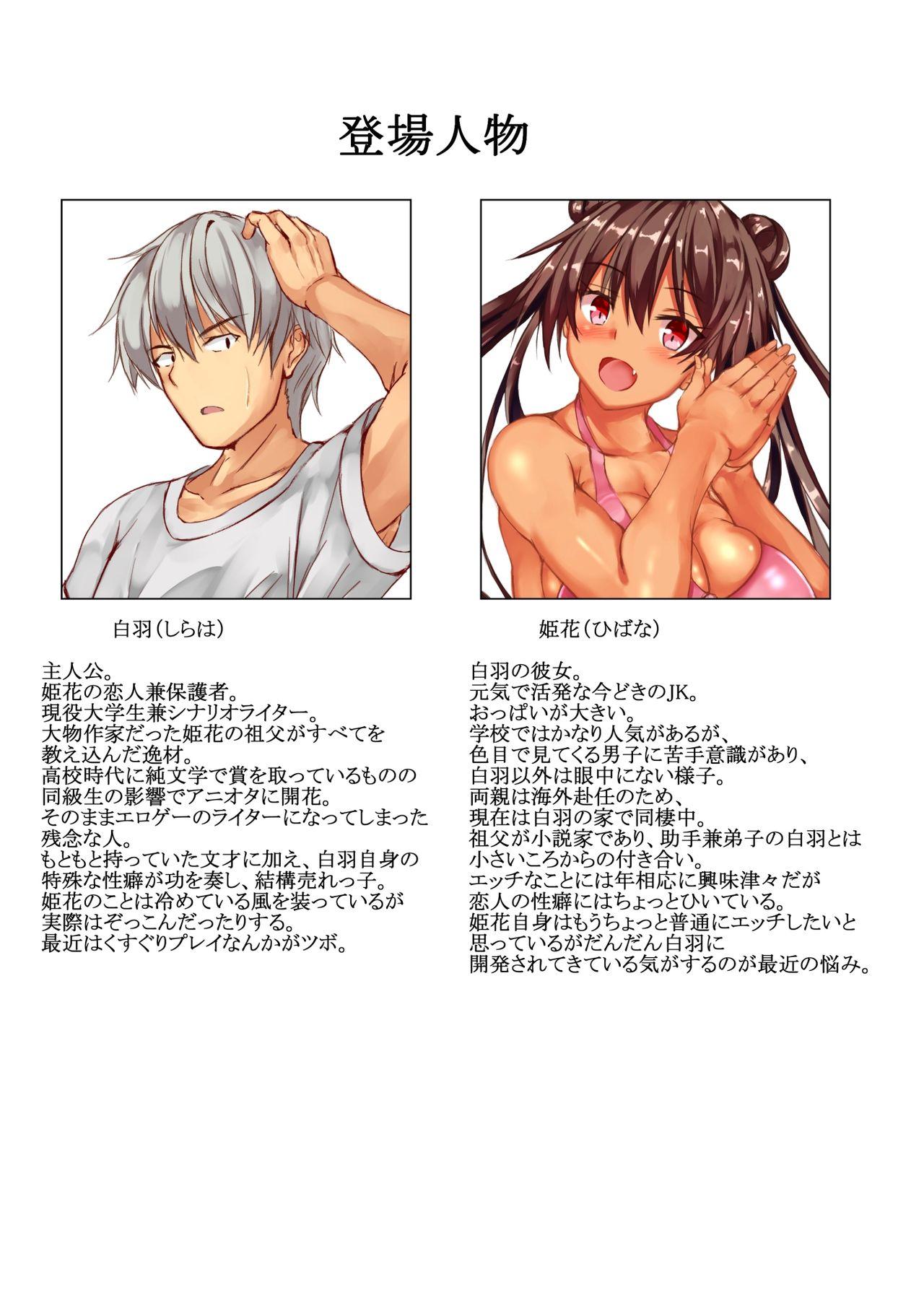 Gay Bukkake Hibana-chan no Kusuguri Sex Life - Original Gay Brownhair - Page 2