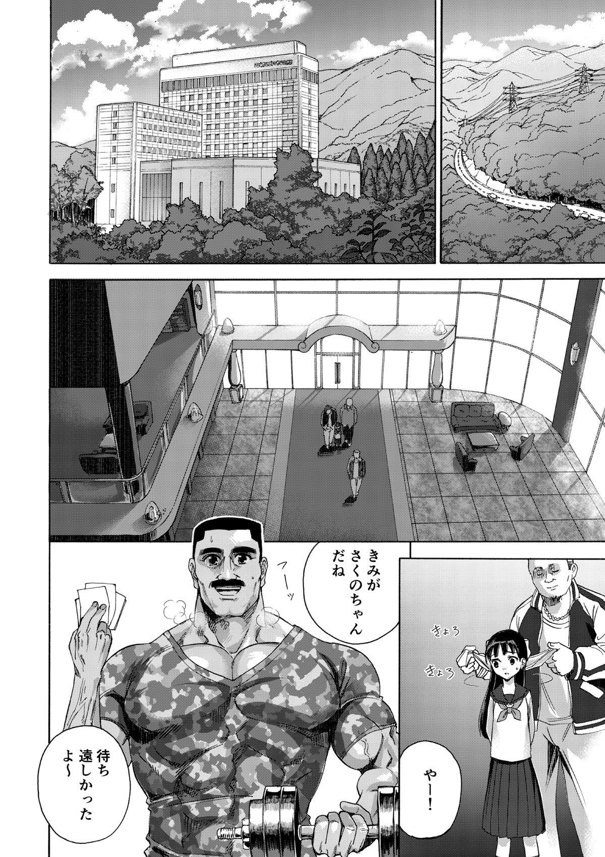 Hetero Sakura wa Niku no Iro - Original Ass Licking - Page 12