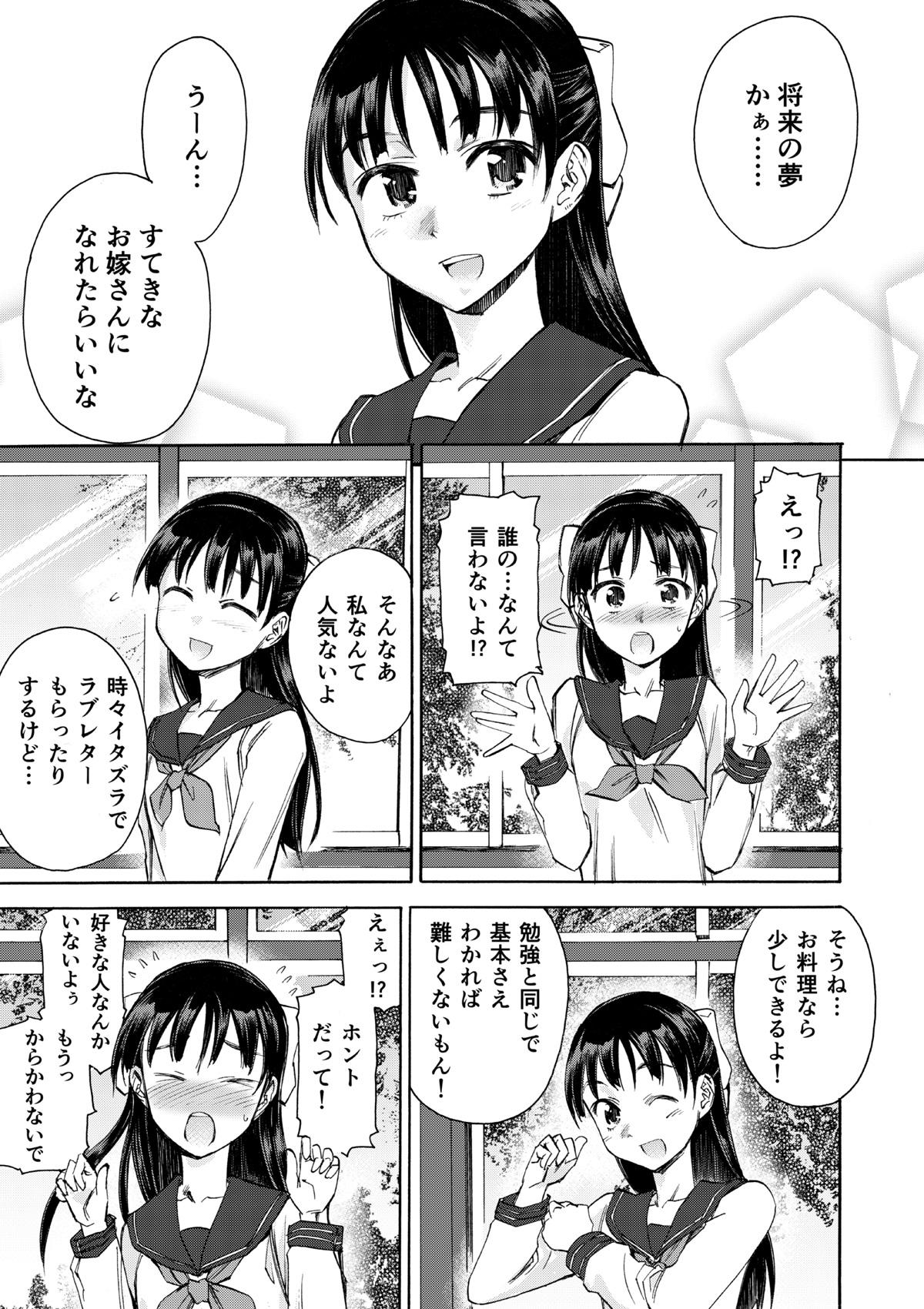 Free Fucking Sakura wa Niku no Iro - Original Cousin - Page 3