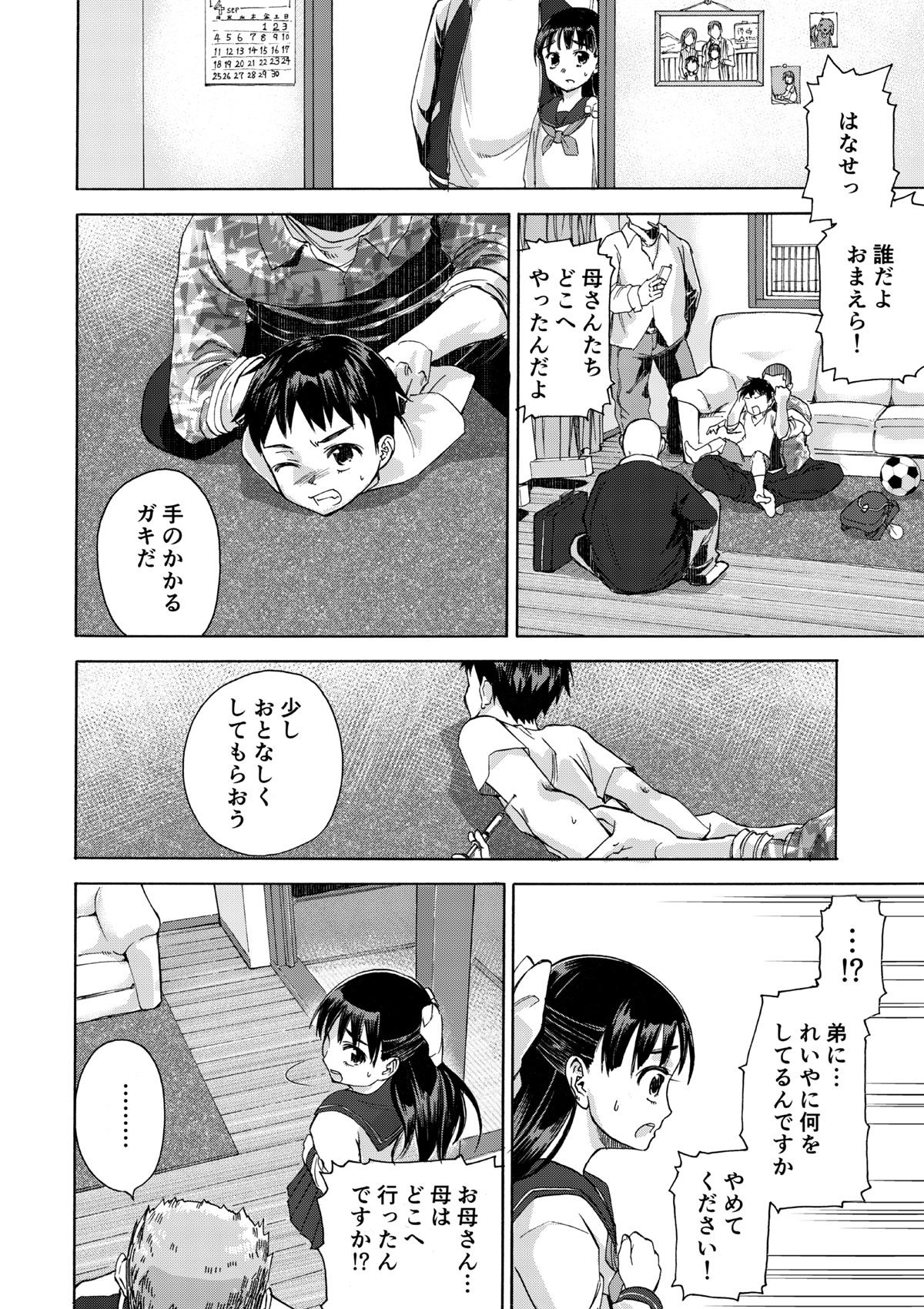 Spit Sakura wa Niku no Iro - Original Horny Slut - Page 8