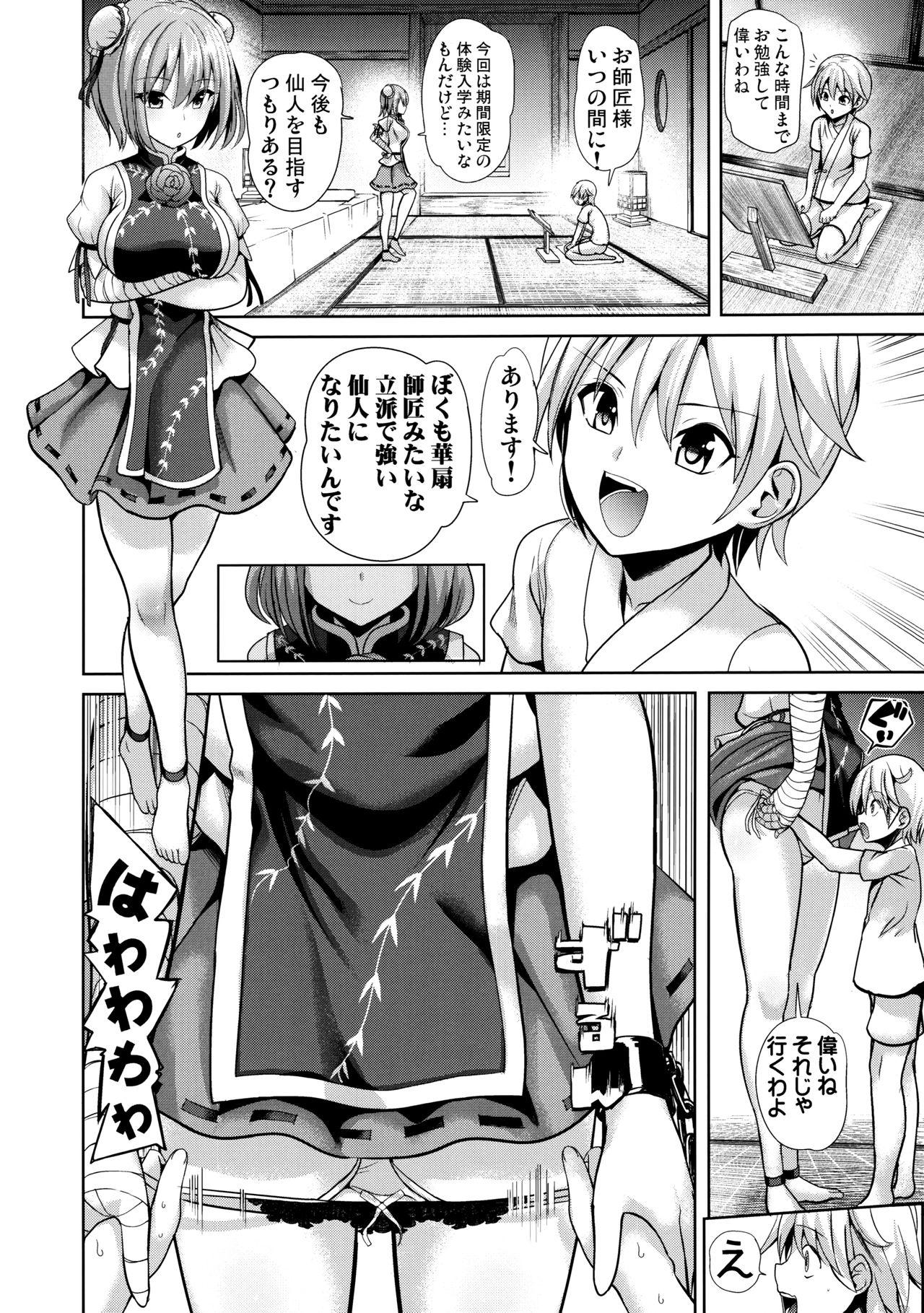 Denmark Touhou Ama Mama 3 Kasen Mama - Touhou project Hogtied - Page 13