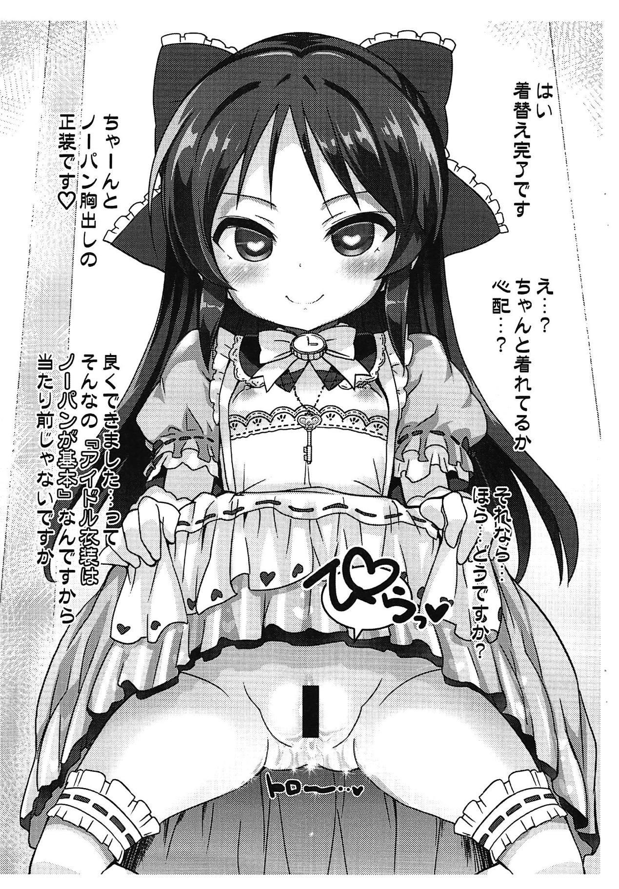 Twinks Tachibana Arisu to Saimin Appli - arisu in hypnoticland - The idolmaster Cruising - Page 5