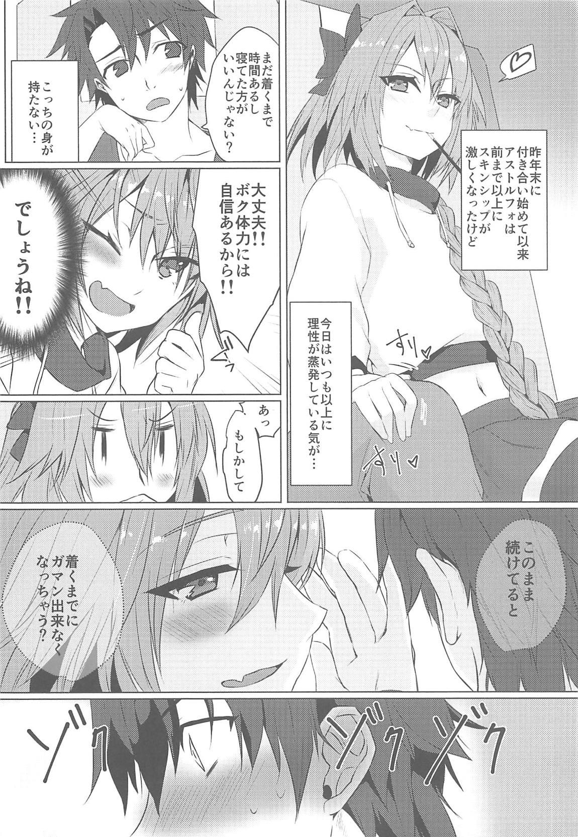 Gay Shorthair Boku no Risei ga Fukkatsu Shitara Master no Risei ga Jouhatsu Shimashita - Fate grand order Rough Sex - Page 3