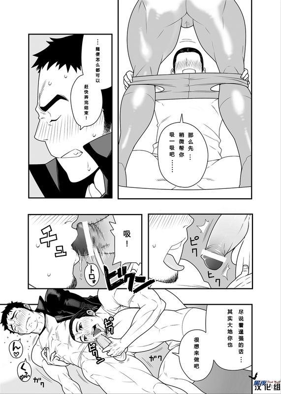 Whore 5 minutes - Haikyuu Gay Emo - Page 10