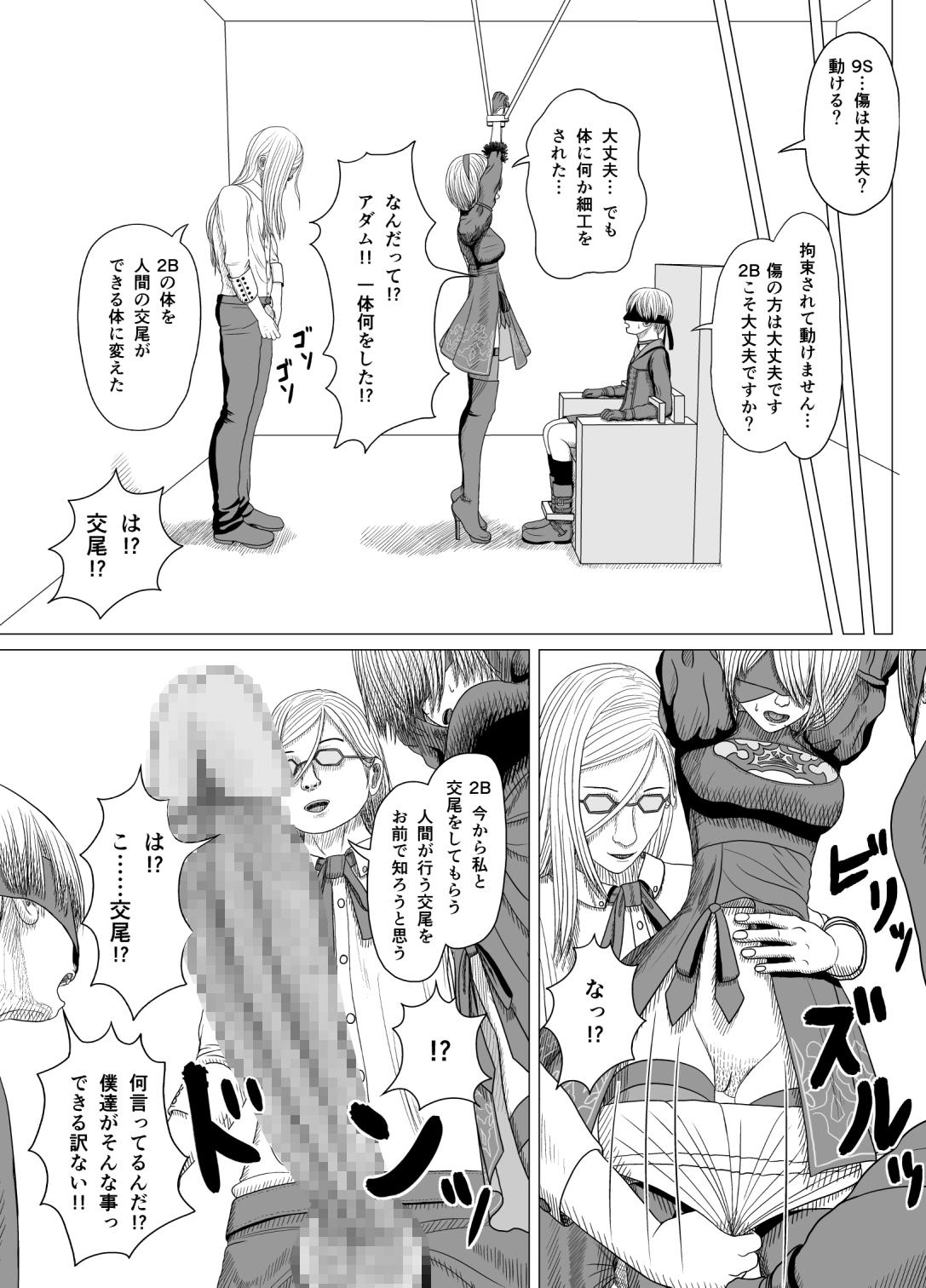 Cum Inside Netorare 2B - Nier automata Kashima - Page 5