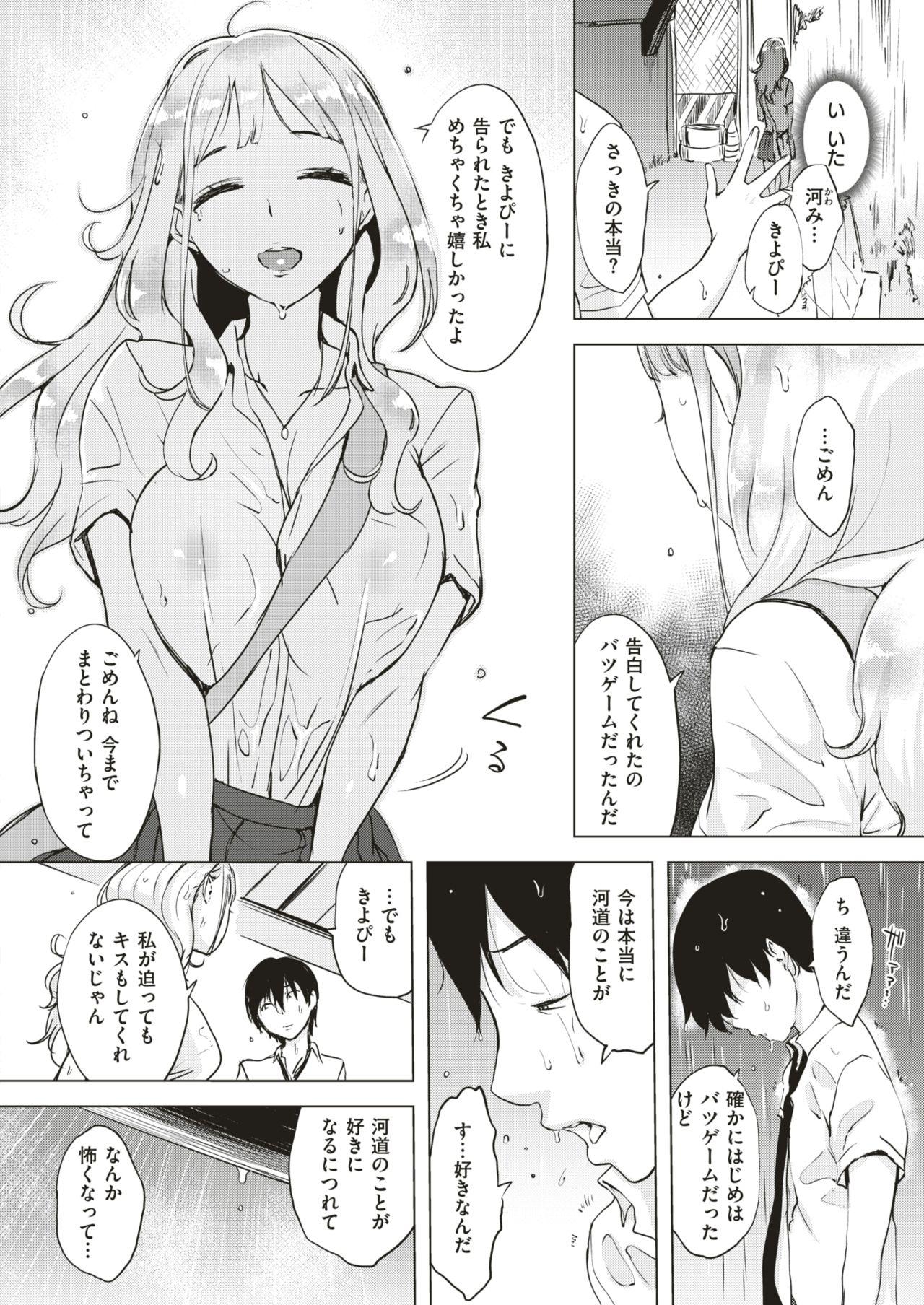 Cartoon COMIC Shitsurakuten 2019-07 Pure 18 - Page 12