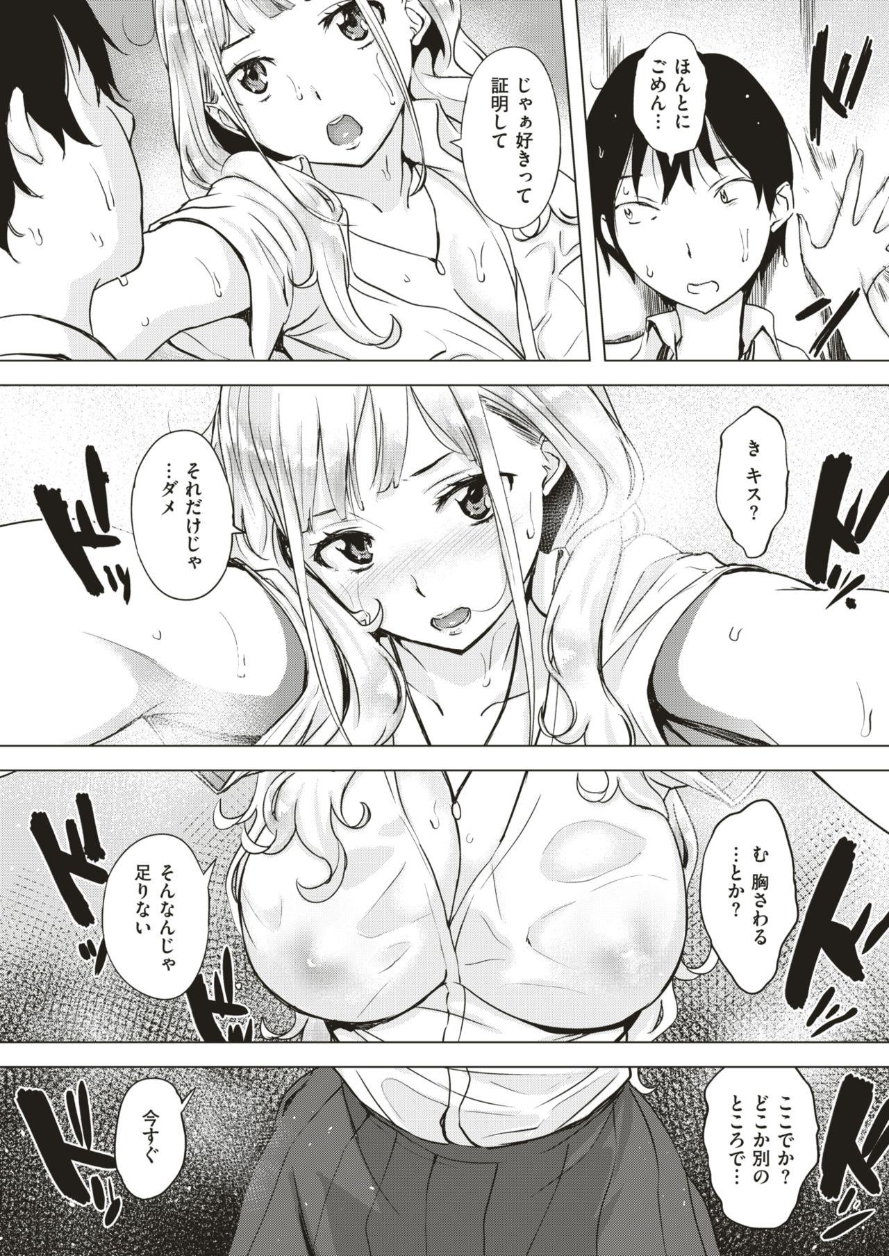 Porno COMIC Shitsurakuten 2019-07 Ethnic - Page 13