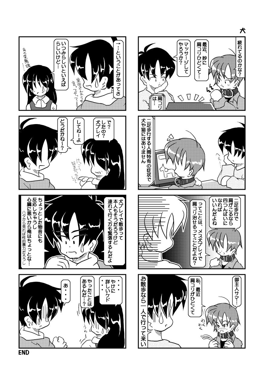 Kubiwa Diary 3