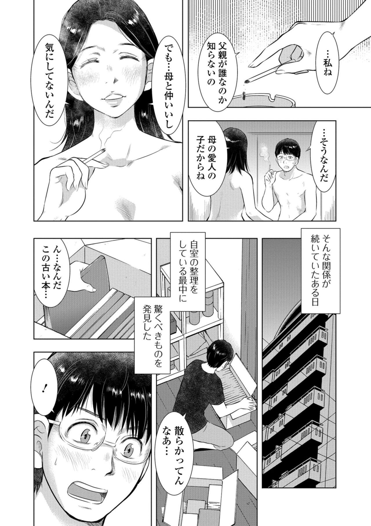 Casada Web Haishin Gekkan Tonari no Kininaru Oku-san Vol. 024 Cameltoe - Page 10